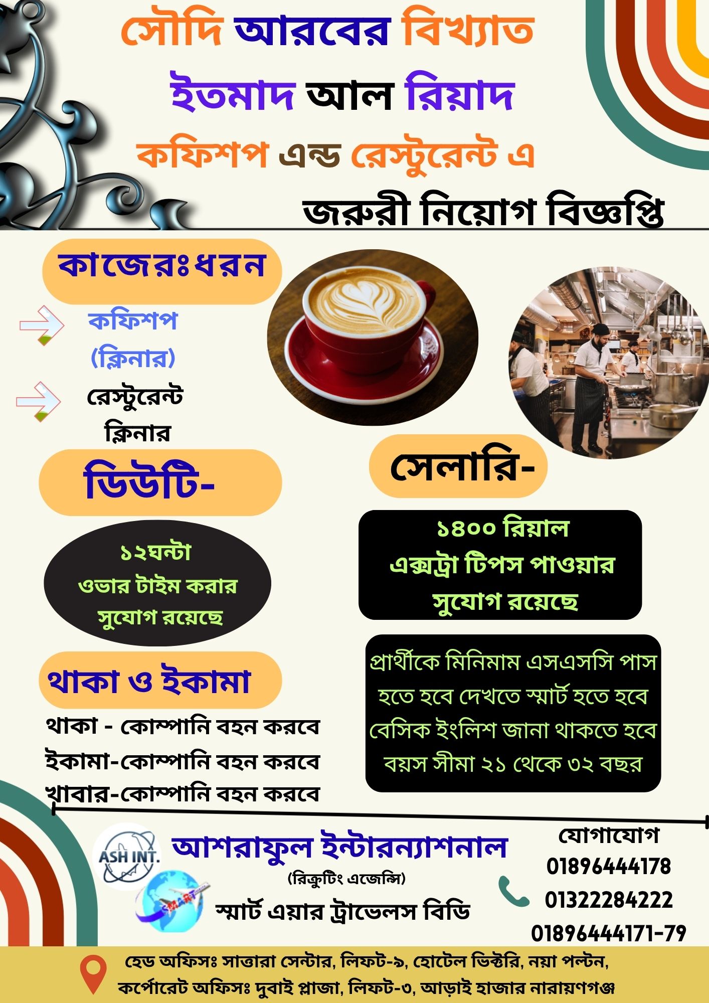 লেবার কোর্ট ক্লিনার